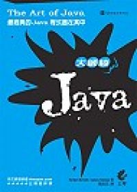 大師談Java - The art of Java 大師談Java - The art of Java