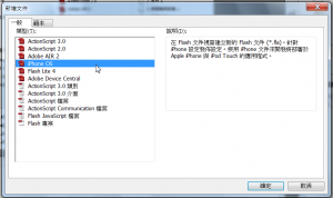 新增iPhone OS專案