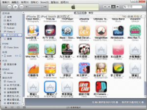 在iTunes的「應用程式」分類下