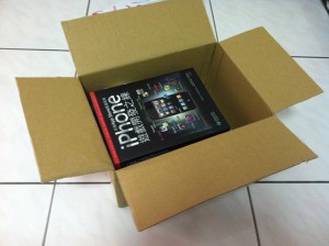 打開紙箱,封面露出! 打開紙箱,封面露出!