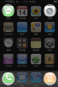 請記得反覆開啟各種程式，確實地測試一下畫面四個角落的觸控反應－尤其是右上角和右下角。